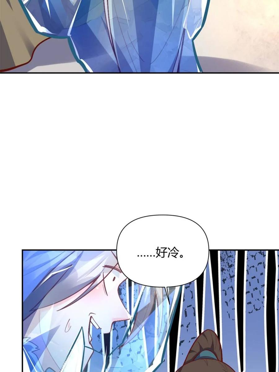 《原来我是修仙大佬》第508话 508话 第20页