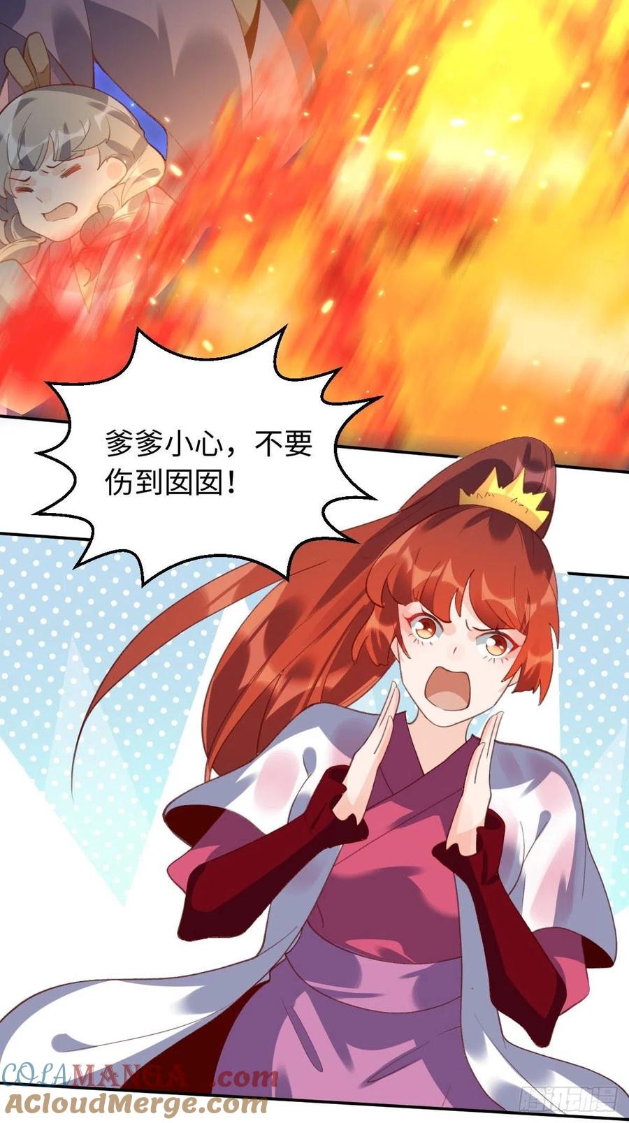 《原来我是修仙大佬》第50话 第25页