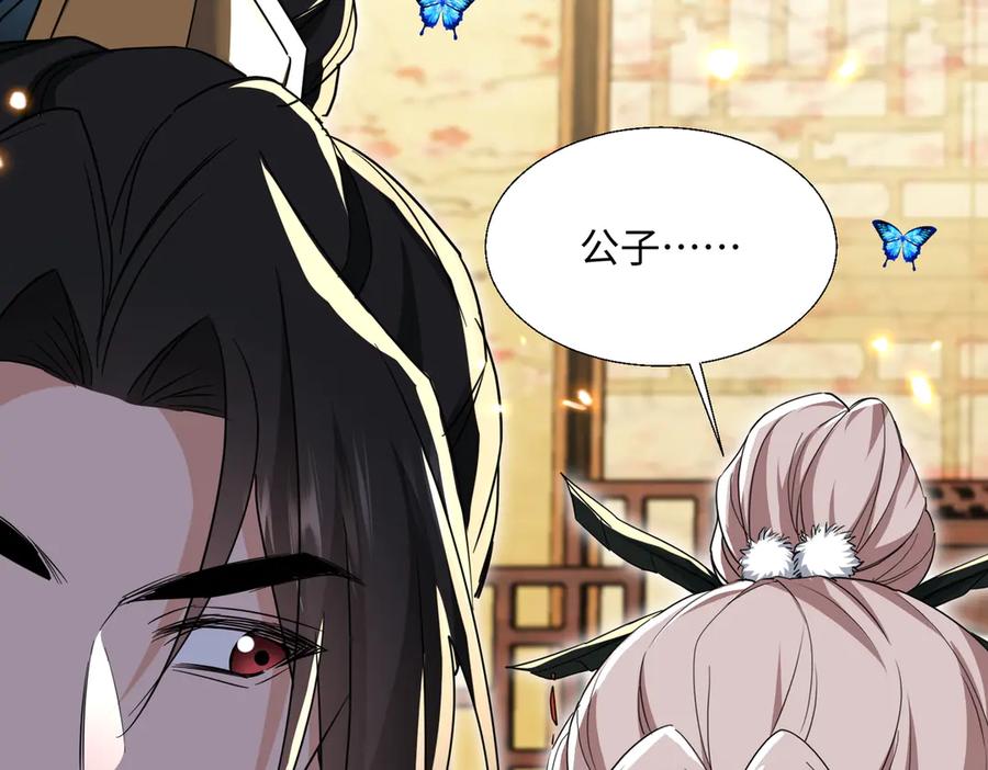《玄幻：我的女帝徒弟要黑化》第49话 尹卿儿 第50页