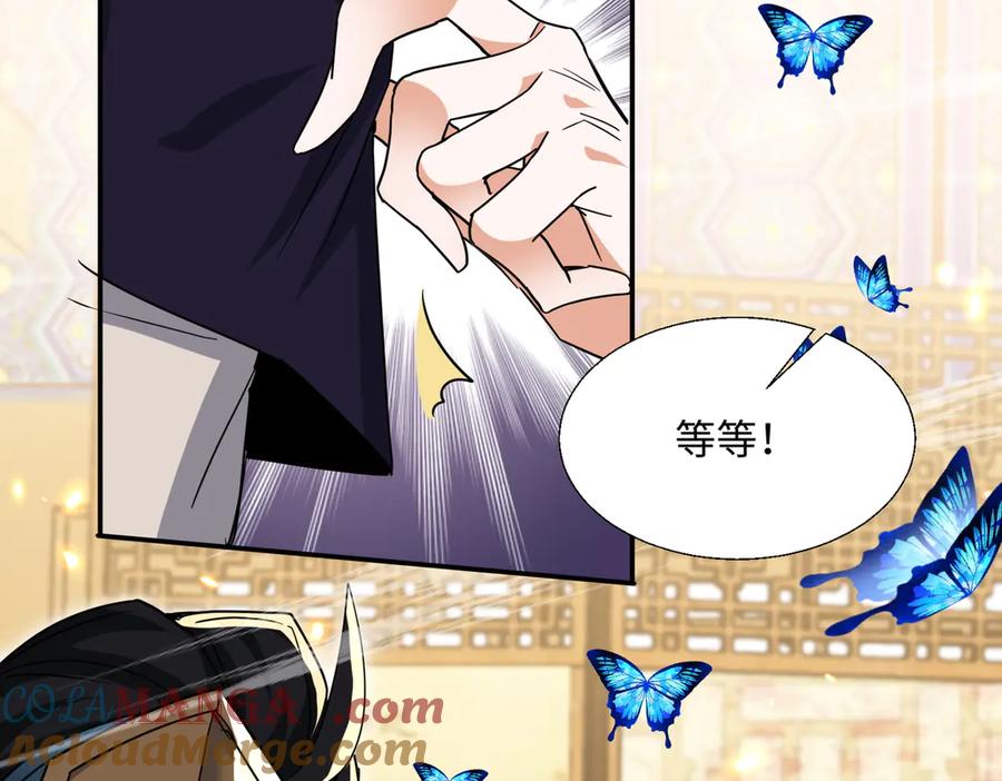 《玄幻：我的女帝徒弟要黑化》第49话 尹卿儿 第49页