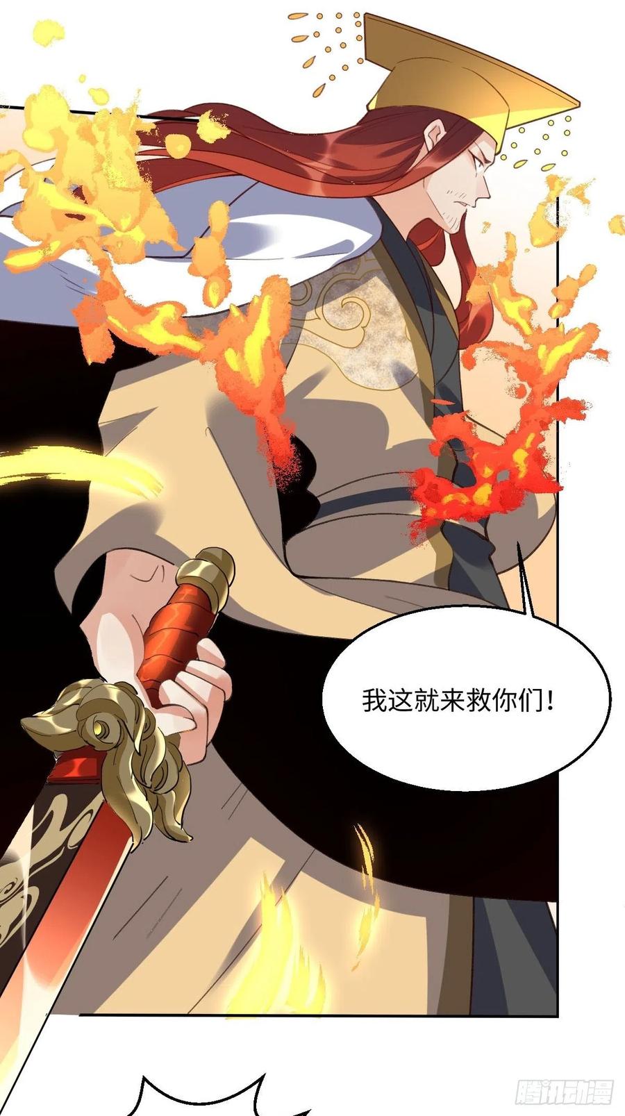 《原来我是修仙大佬》第50话 第35页