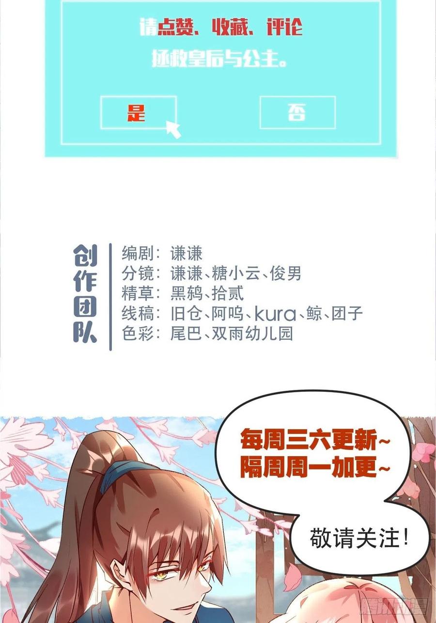 《原来我是修仙大佬》第50话 第48页