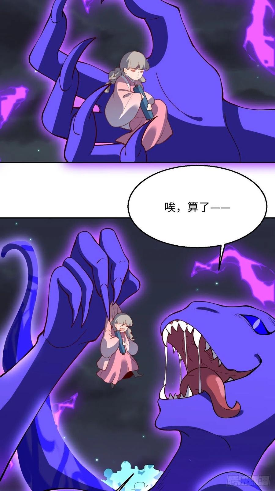 《原来我是修仙大佬》第50话 第41页
