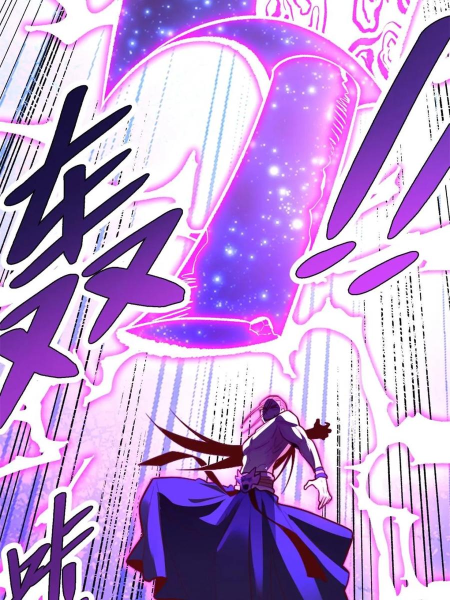 《原来我是修仙大佬》第513话 513话 第14页