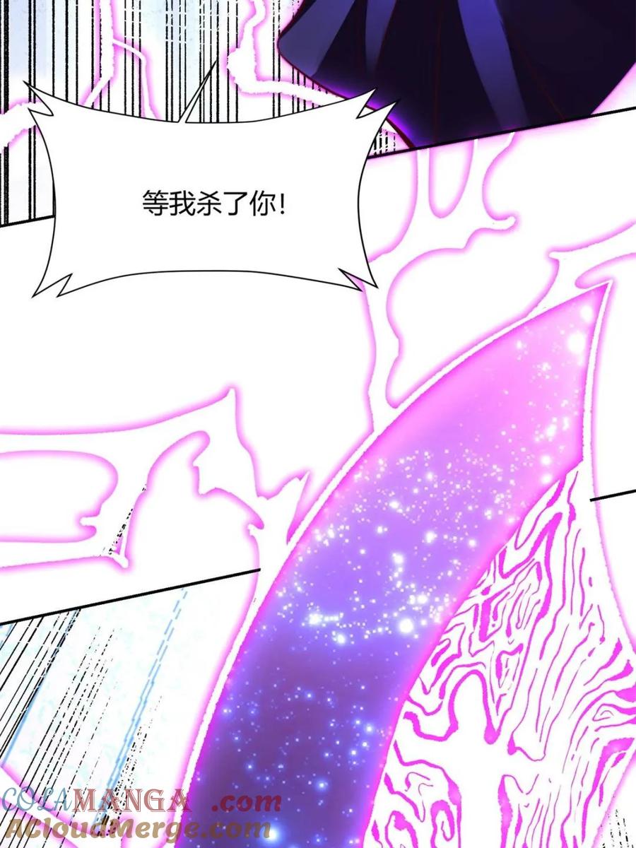 《原来我是修仙大佬》第513话 513话 第13页
