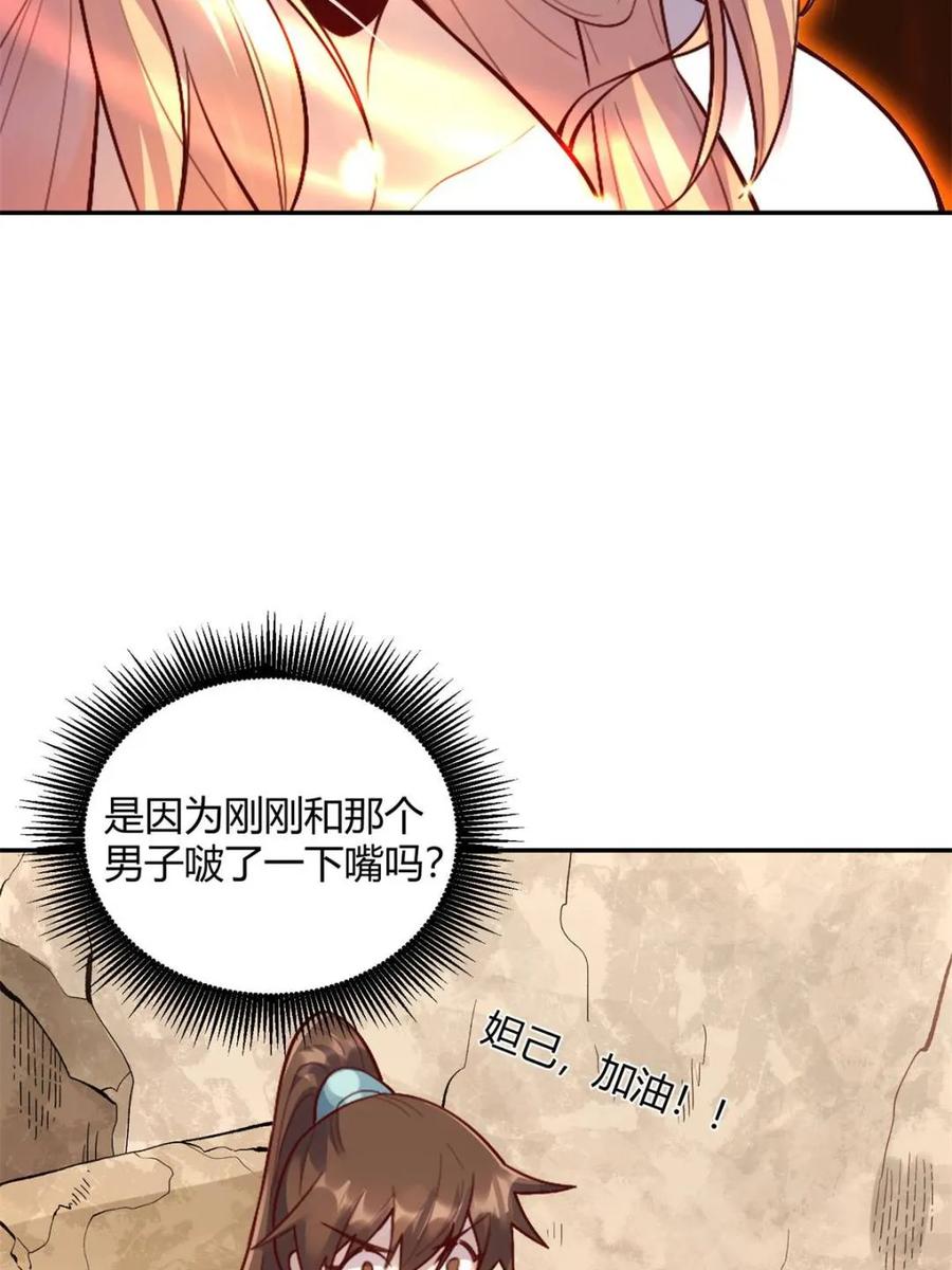 《原来我是修仙大佬》第513话 513话 第9页