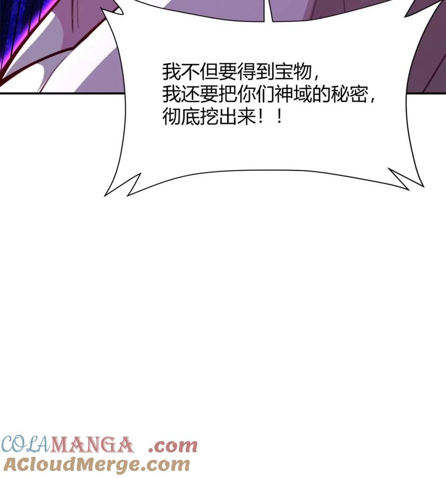 《原来我是修仙大佬》第513话 513话 第16页