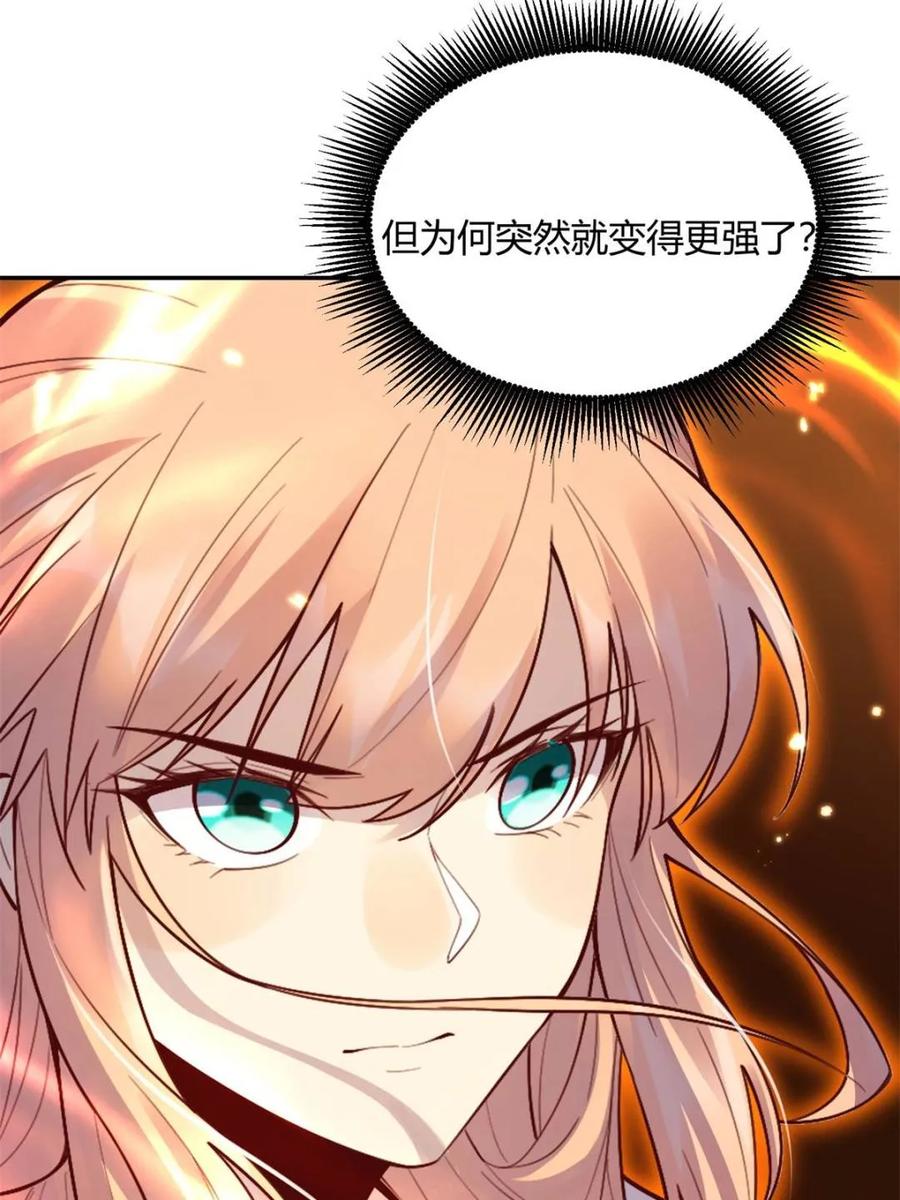 《原来我是修仙大佬》第513话 513话 第8页