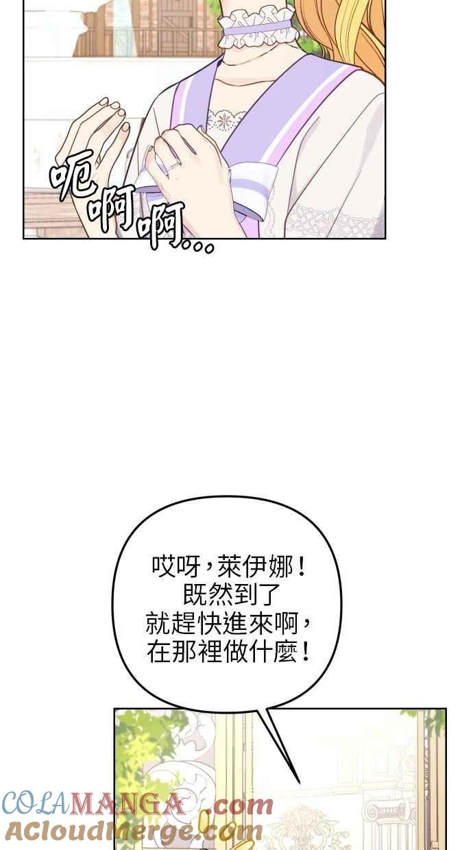 《我的婆家很爱我》第52话 第46页