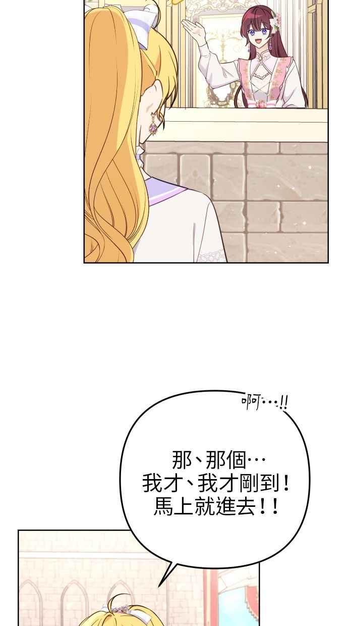 《我的婆家很爱我》第52话 第47页