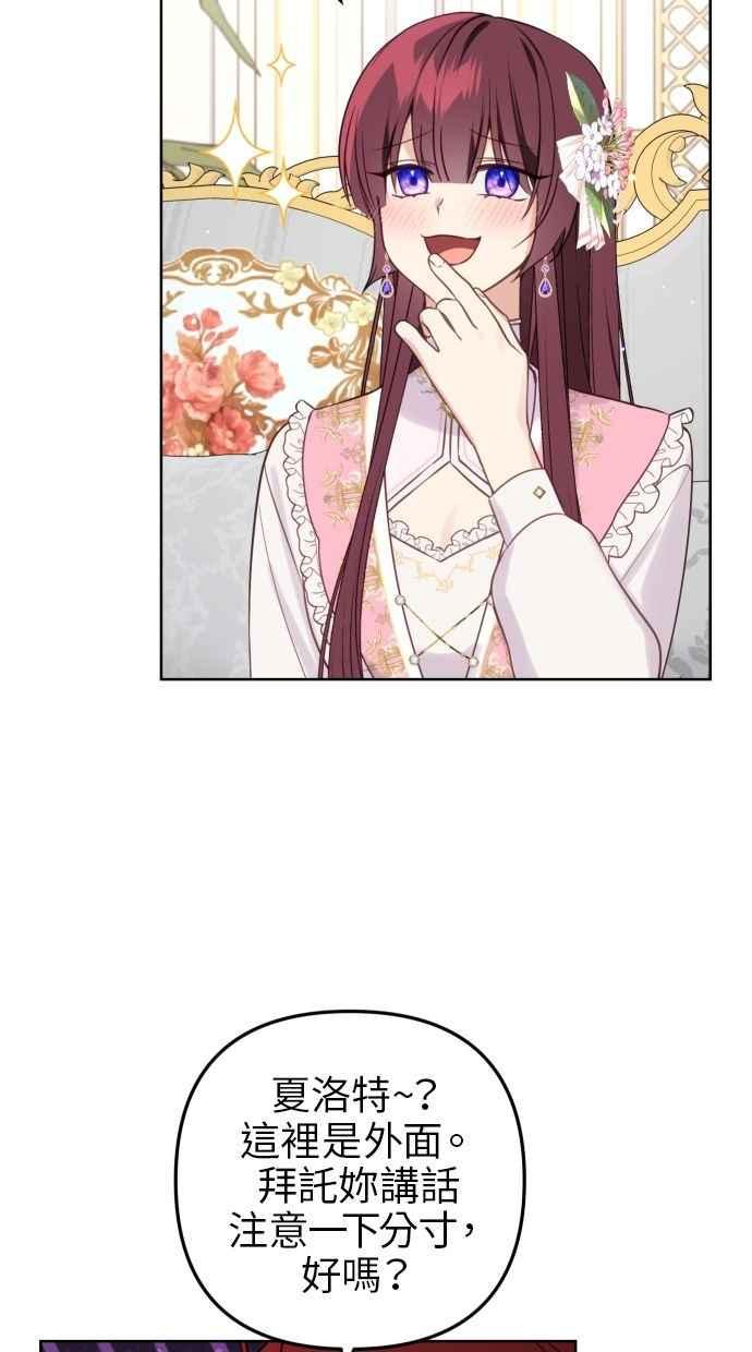 《我的婆家很爱我》第52话 第63页