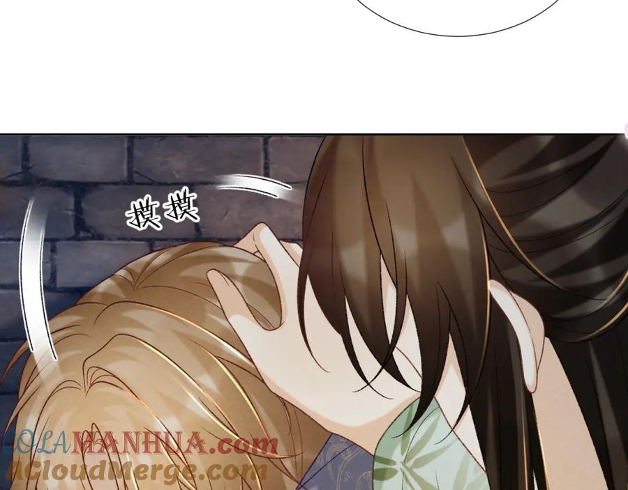 病态诱捕 第52话 对他的惩罚 第67页