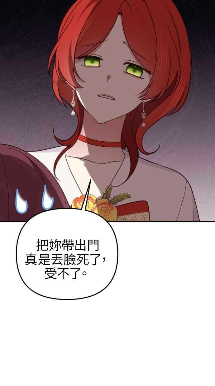《我的婆家很爱我》第52话 第74页