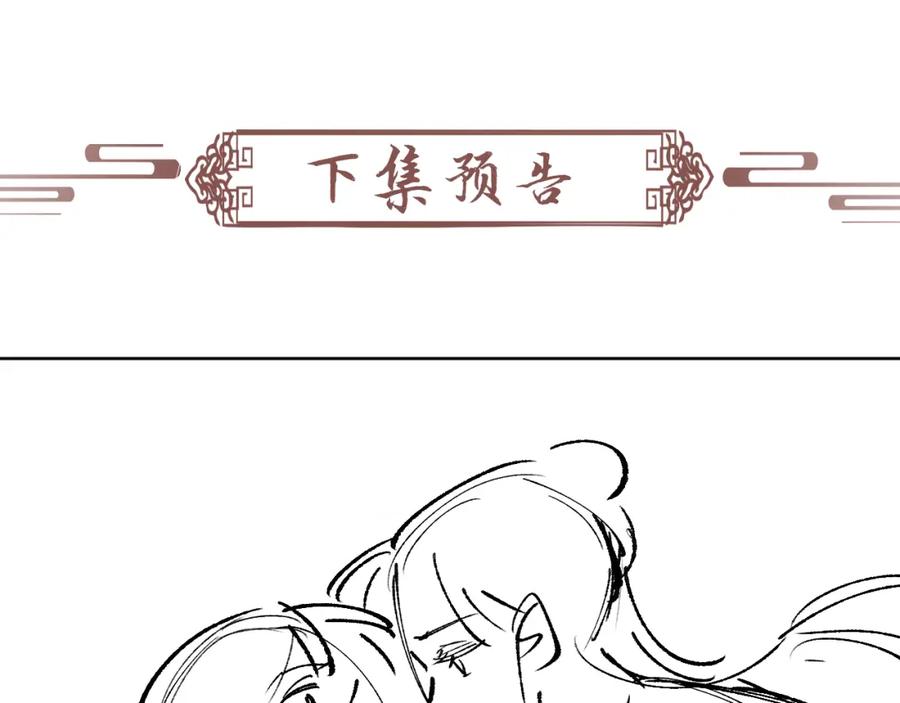 病态诱捕 第52话 对他的惩罚 第92页
