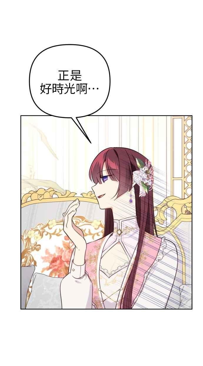 《我的婆家很爱我》第52话 第66页