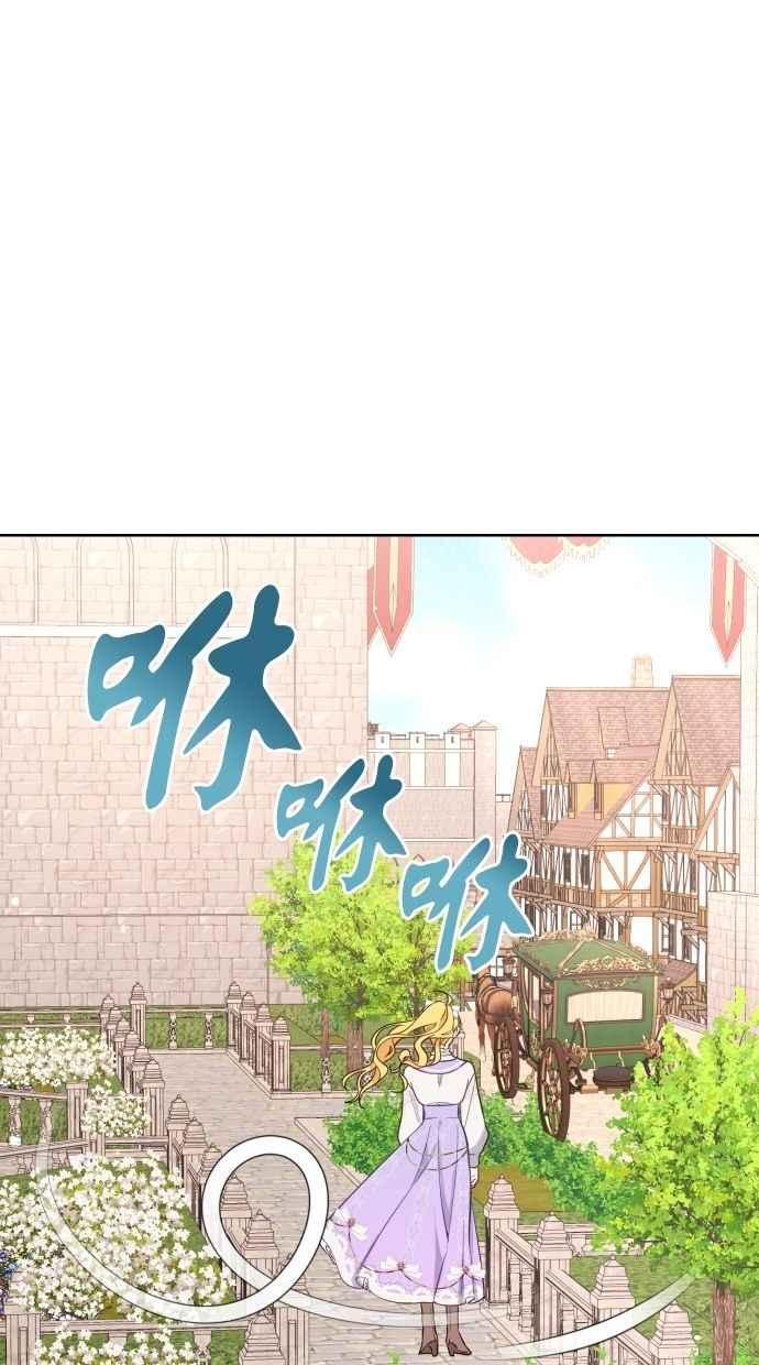 《我的婆家很爱我》第52话 第44页