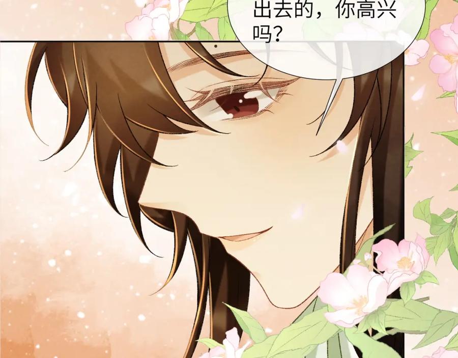 病态诱捕 第52话 对他的惩罚 第69页