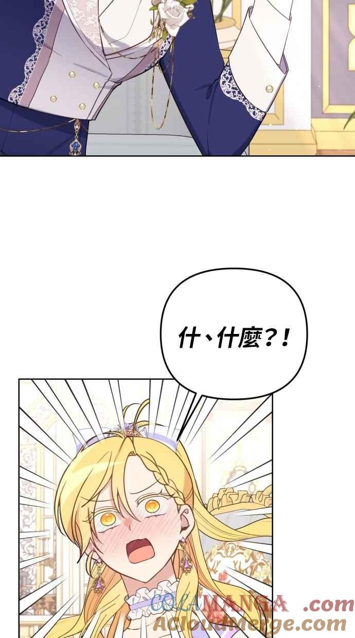 《我的婆家很爱我》第52话 第58页