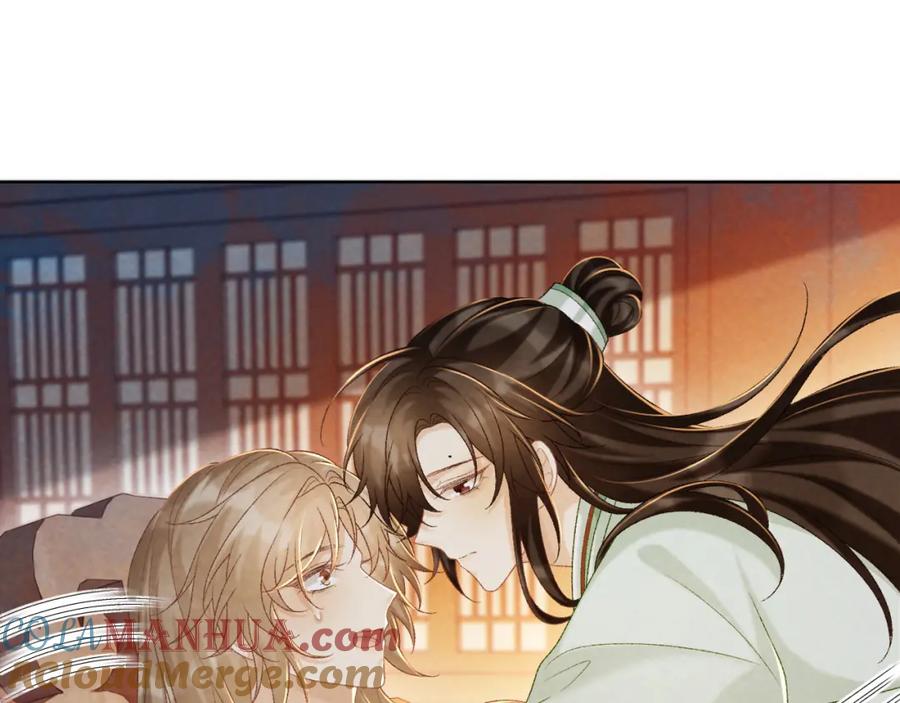 病态诱捕 第53话 椒房 第46页