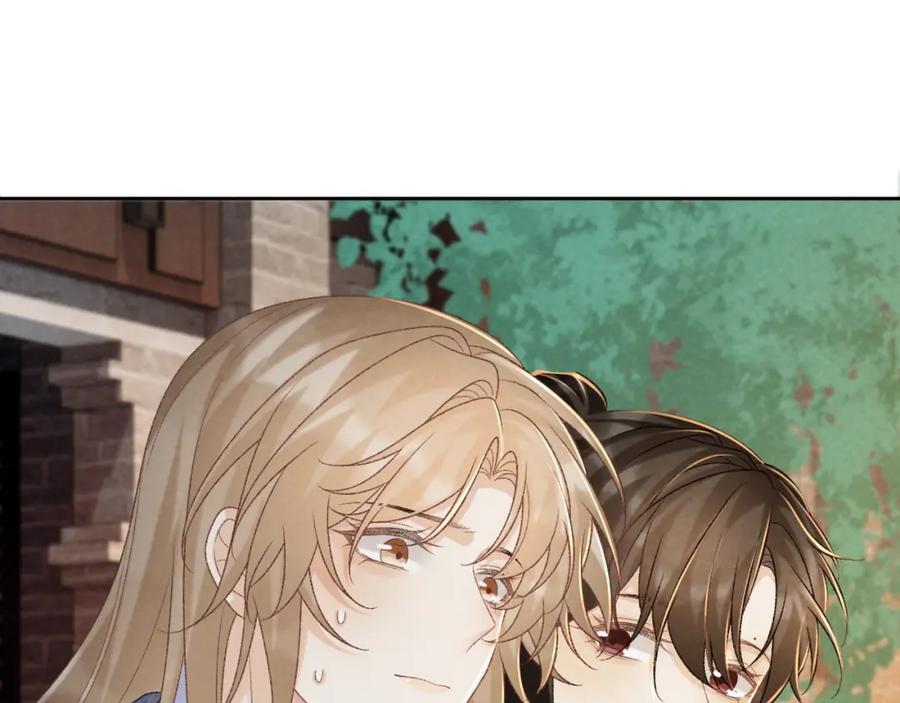 病态诱捕 第53话 椒房 第5页