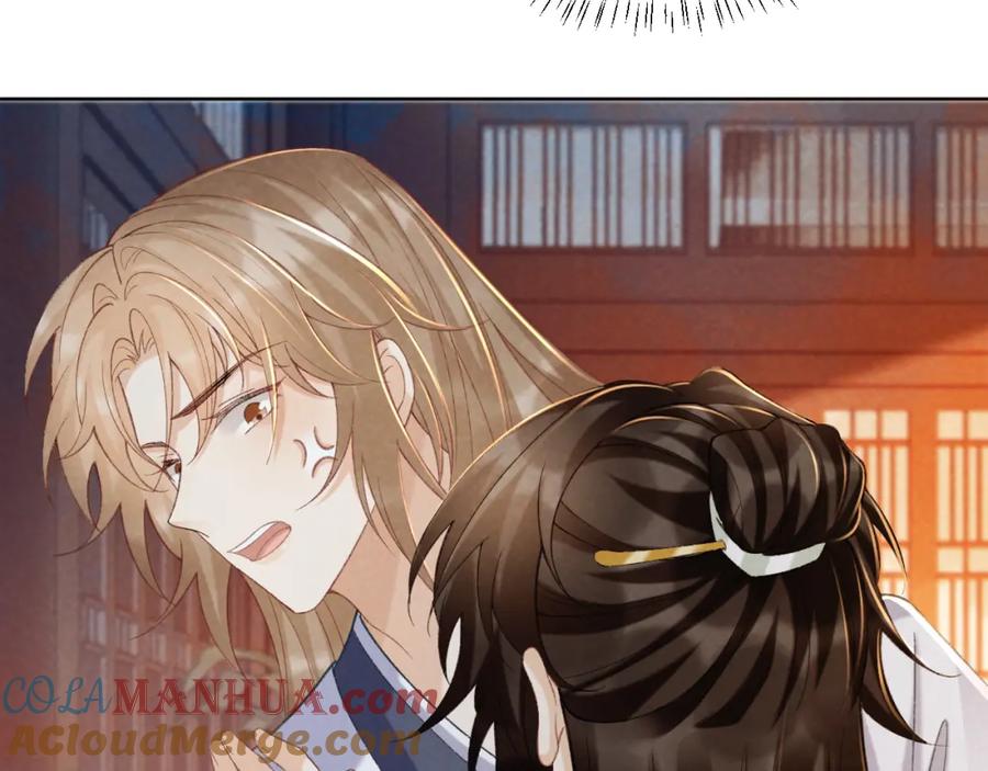 病态诱捕 第53话 椒房 第43页