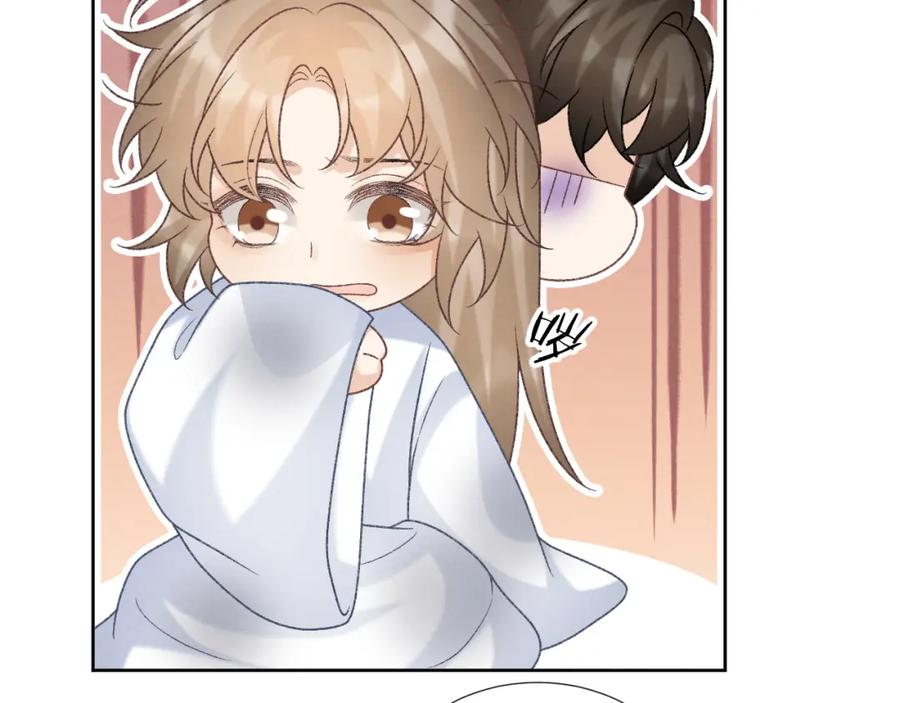 病态诱捕 第53话 椒房 第14页