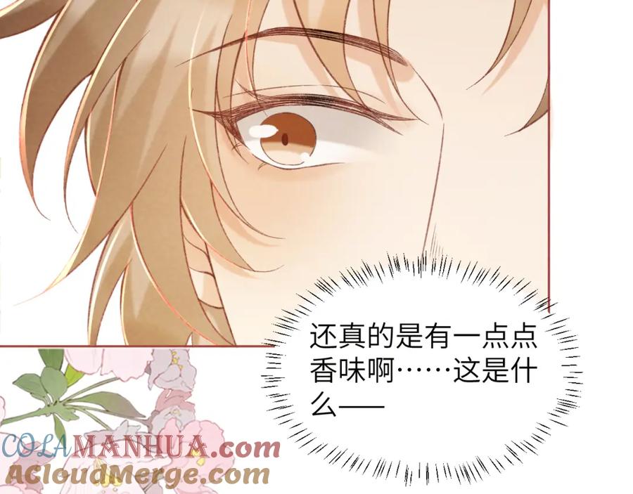 病态诱捕 第53话 椒房 第37页