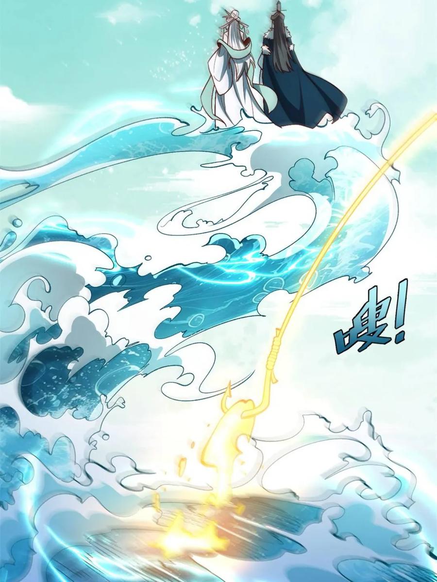 《原来我是修仙大佬》第529话 529话 第15页