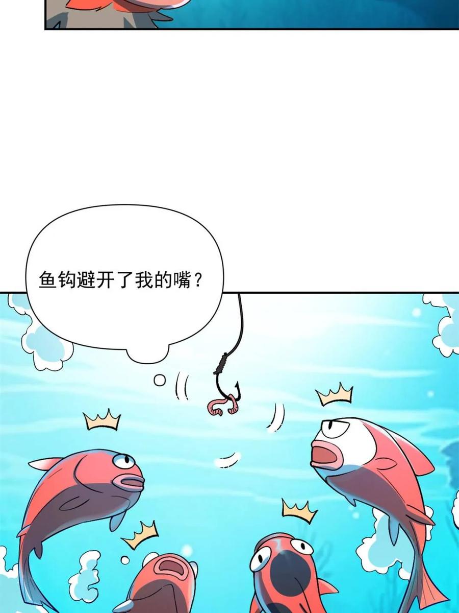 《原来我是修仙大佬》第529话 529话 第8页