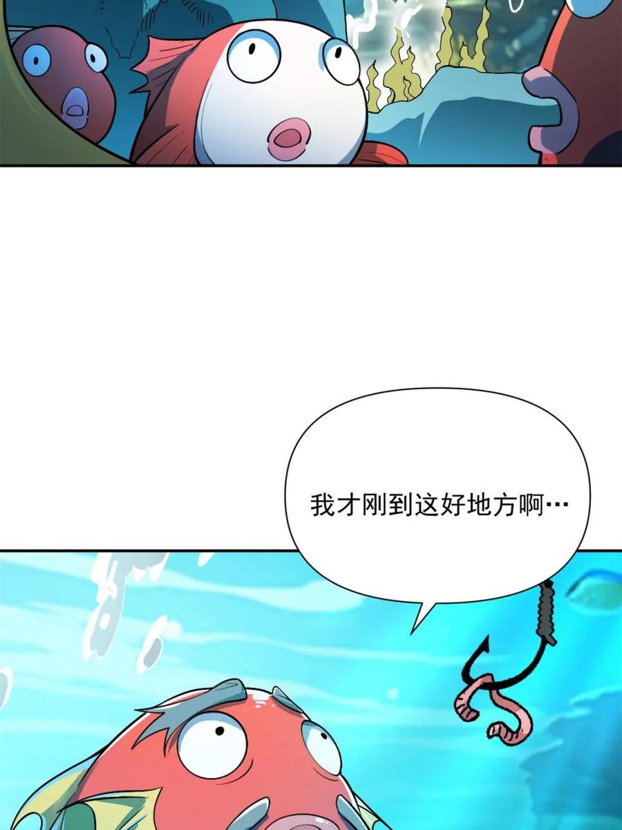 《原来我是修仙大佬》第529话 529话 第5页