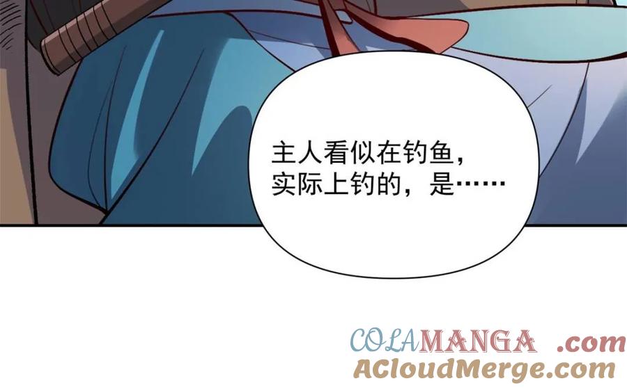 《原来我是修仙大佬》第529话 529话 第13页