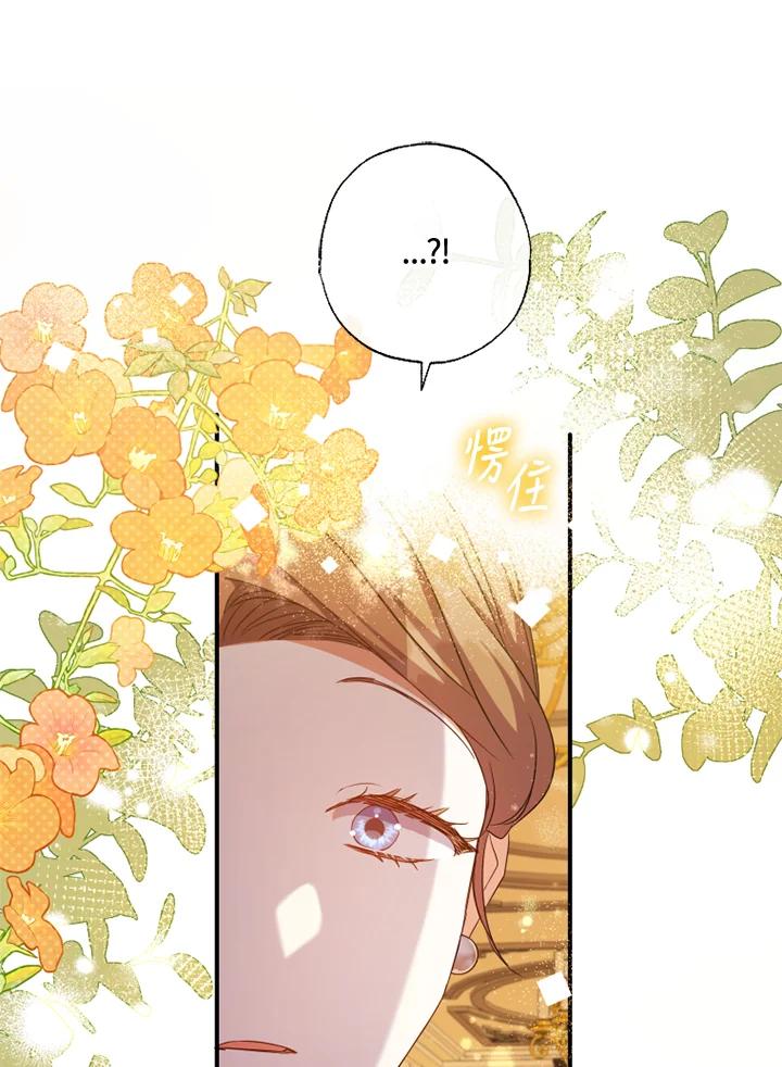 大公家领养的圣女 - 第52话 - 第56张图