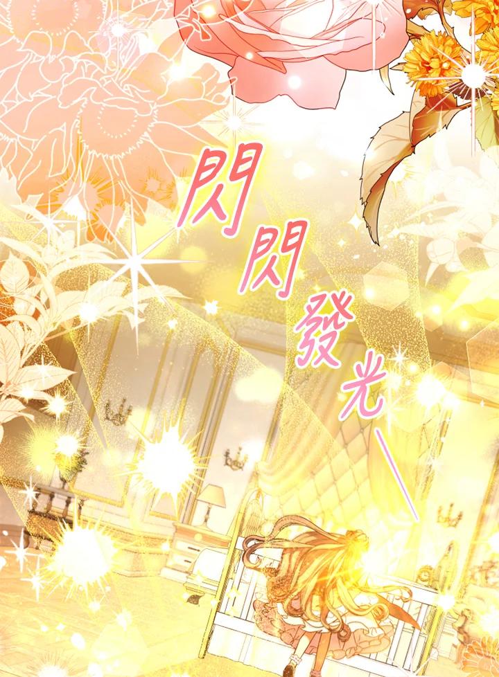 大公家领养的圣女 - 第52话 - 第53张图