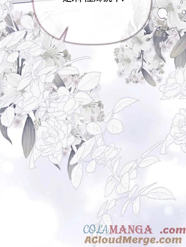 为附身者的特惠 - 第92话 - 第97张图