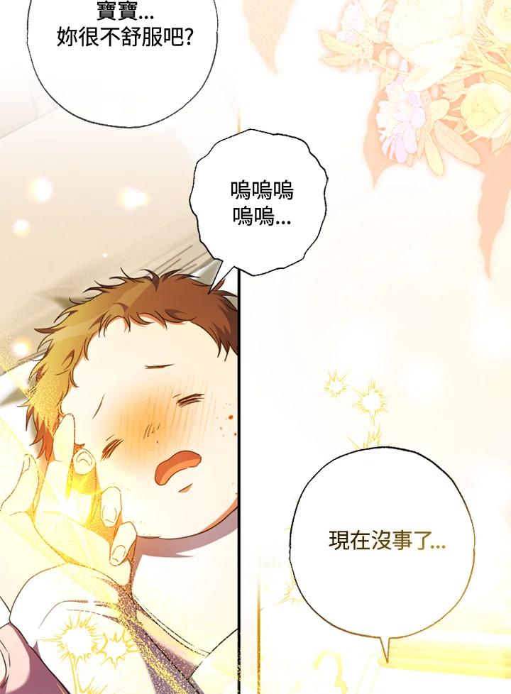 大公家领养的圣女 - 第52话 - 第50张图