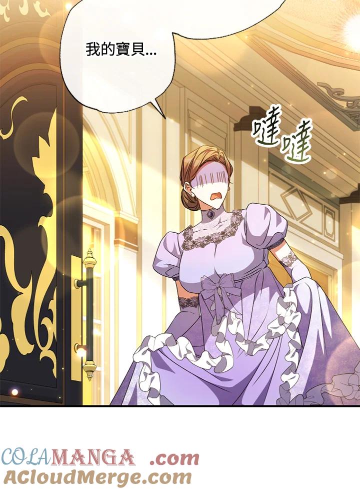 大公家领养的圣女 - 第52话 - 第55张图