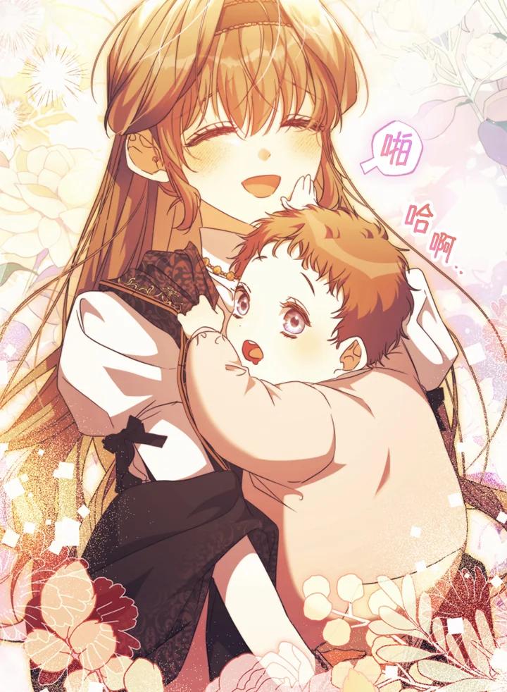 大公家领养的圣女 - 第52话 - 第59张图