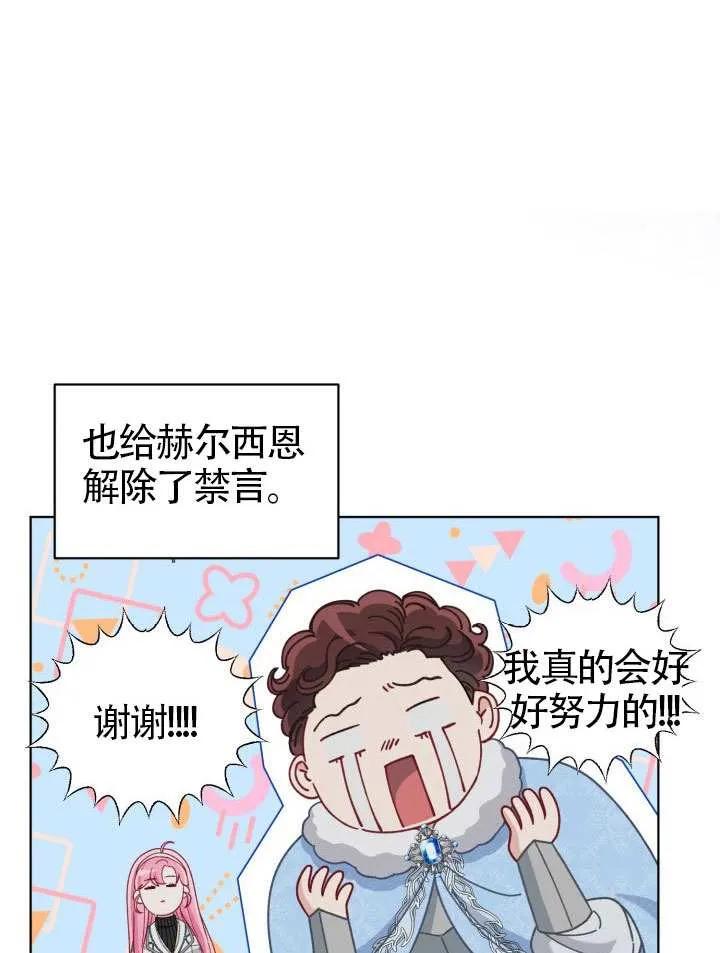 为附身者的特惠 - 第92话 - 第99张图