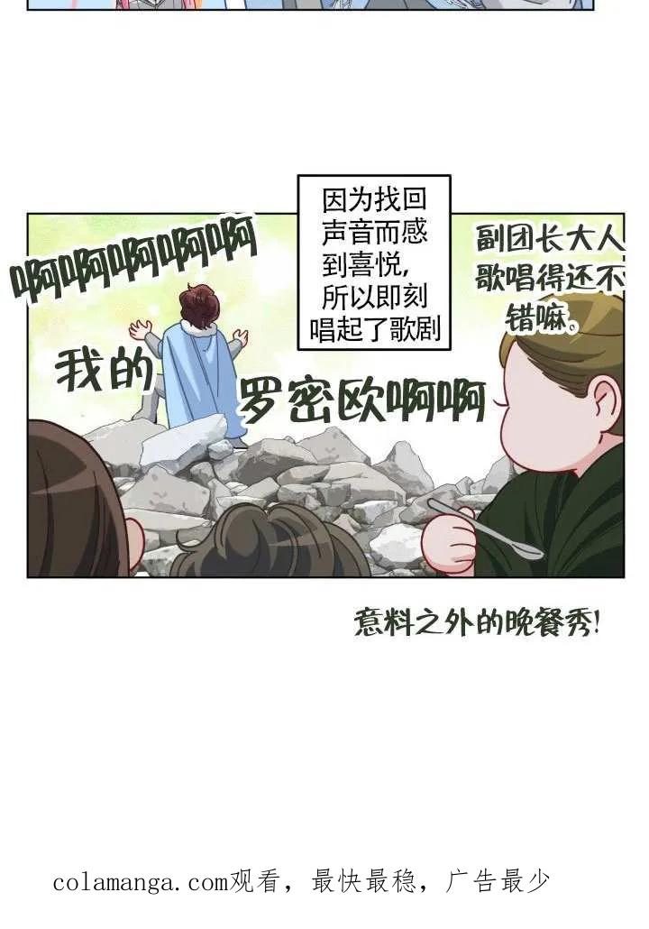 为附身者的特惠 - 第92话 - 第100张图