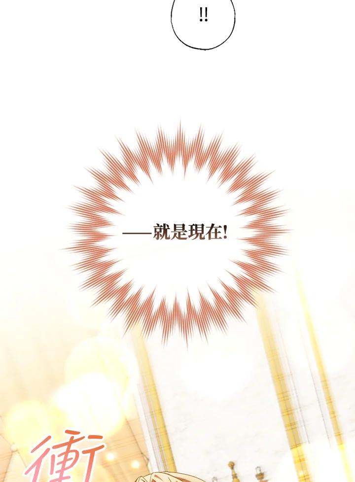 大公家领养的圣女 - 第52话 - 第48张图