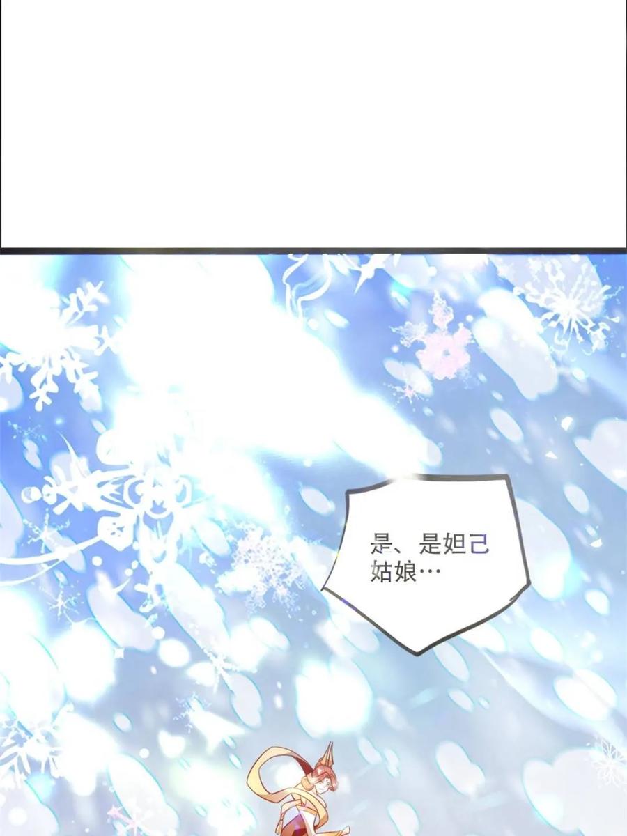 《原来我是修仙大佬》第539话 539话 第6页