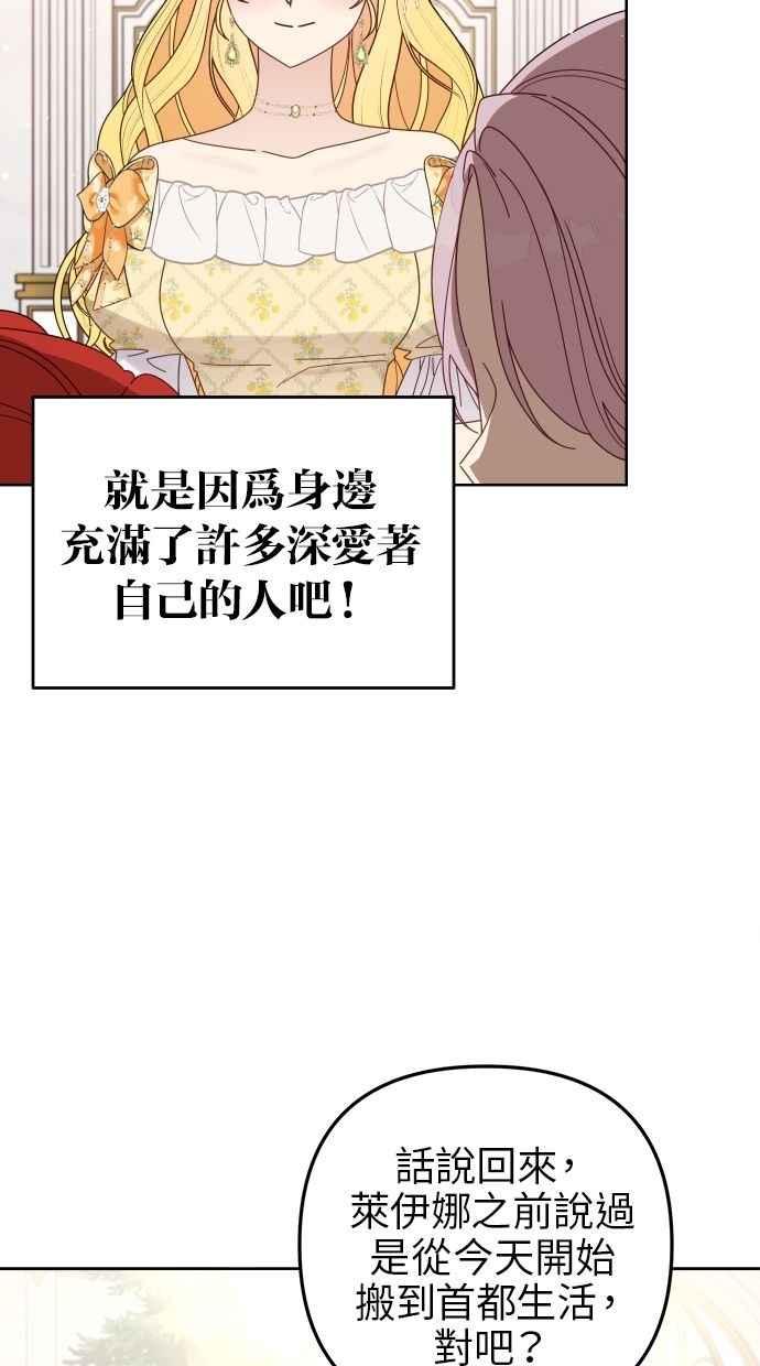 《我的婆家很爱我》第55话 第17页