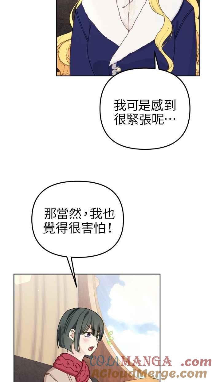 《我的婆家很爱我》第55话 第28页
