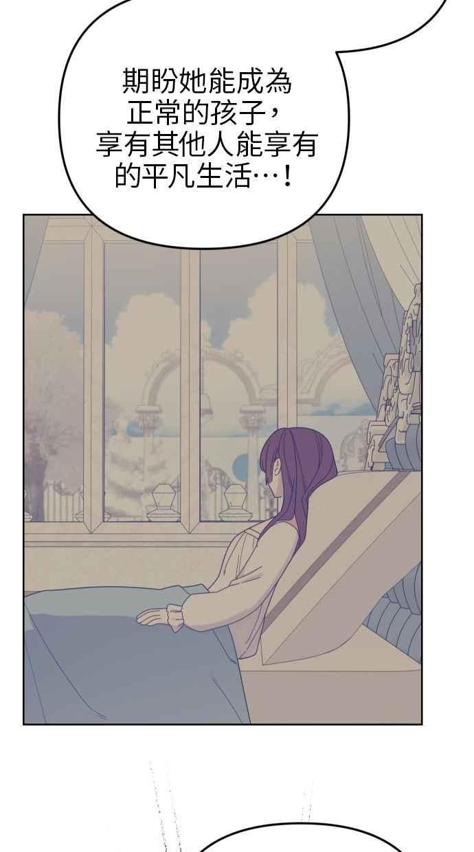 《我的婆家很爱我》第55话 第12页