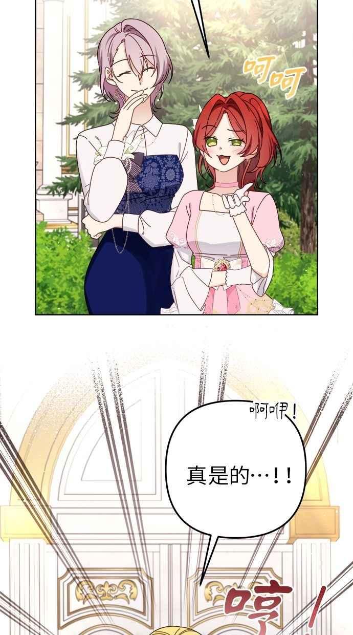 《我的婆家很爱我》第55话 第23页