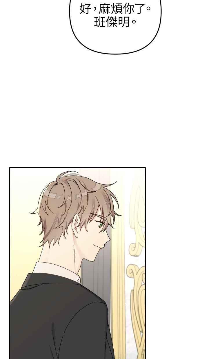 《我的婆家很爱我》第55话 第45页