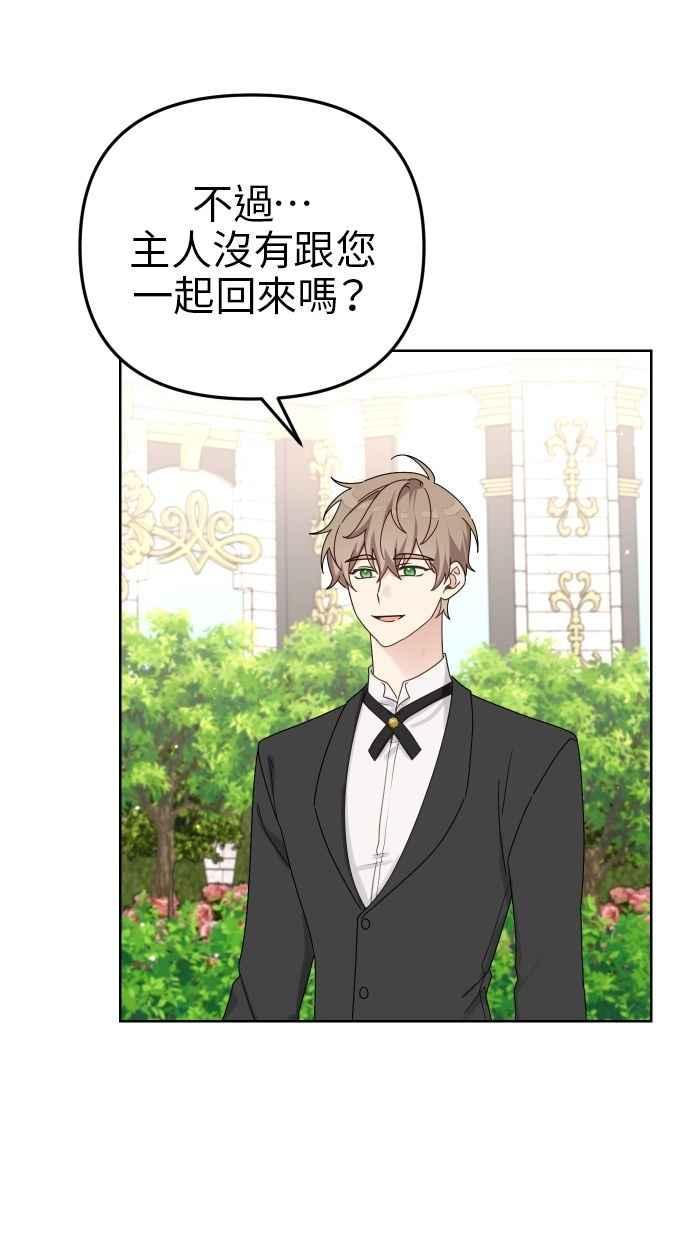 《我的婆家很爱我》第55话 第42页
