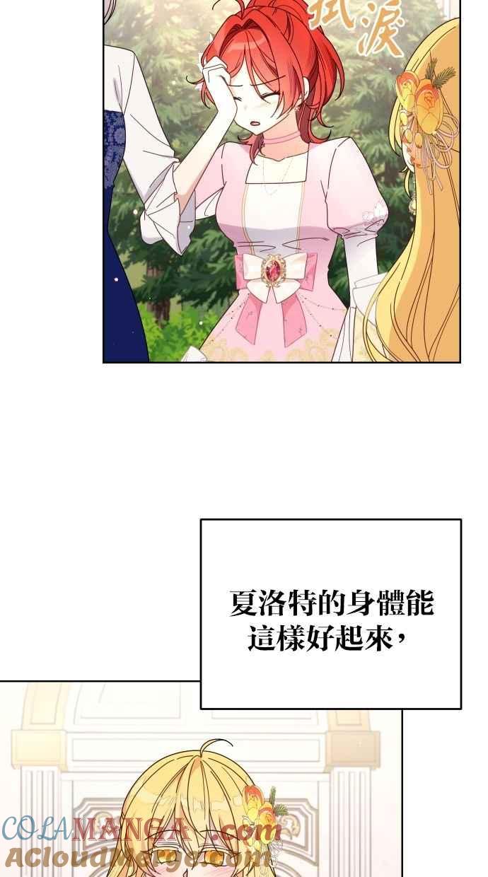 《我的婆家很爱我》第55话 第16页