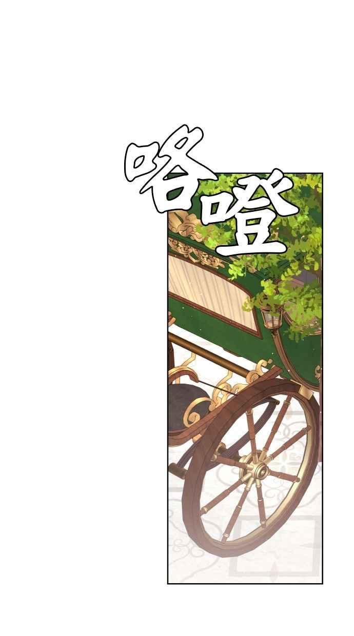 《我的婆家很爱我》第55话 第35页