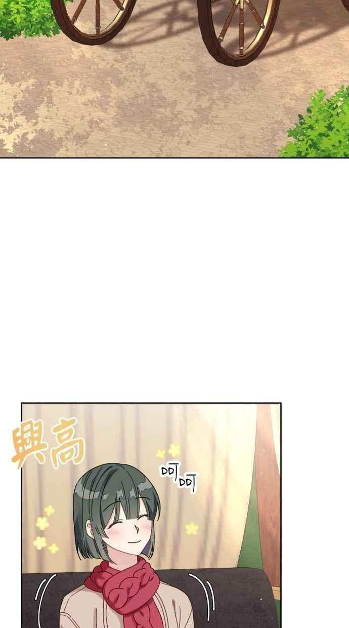 《我的婆家很爱我》第55话 第26页